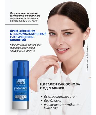 LIBREDERM Face cream moisturizer 50 ml - Buy Online on GoSupps.com