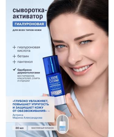 LIBREDERM Moisturizing face serum 30 ml - Buy Online on GoSupps.com