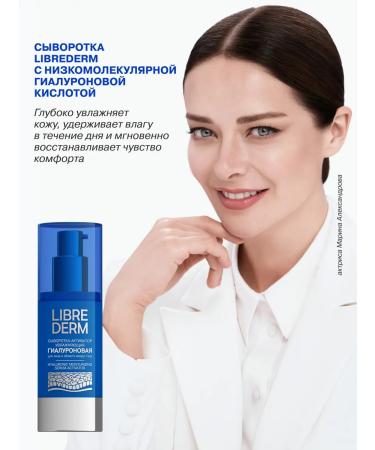 LIBREDERM Moisturizing face serum 30 ml - Buy Online on GoSupps.com