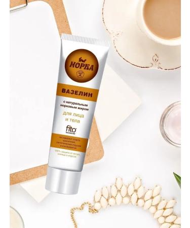 Fito cosmetics Vaseline cosmetic mink for the face body 45 ml 2 pcs - Buy Online on GoSupps.com