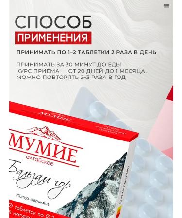 Pharm-Product Altai mummy for joints 30 tablets - Buy Online on GoSupps.com