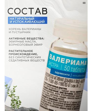 Hello Valerian 50 tablets 130 mg - Buy Online on GoSupps.com