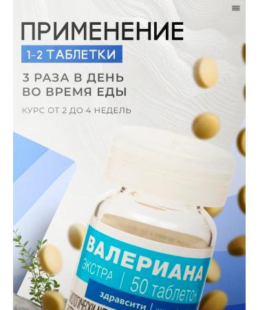 Hello Valerian 50 tablets 130 mg - Buy Online on GoSupps.com