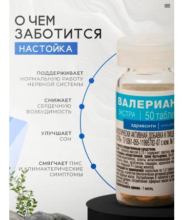 Hello Valerian 50 tablets 130 mg - Buy Online on GoSupps.com