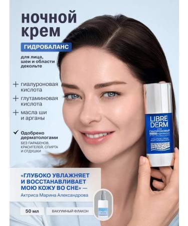 LIBREDERM Face -moisturizer at night 50 ml - Buy Online on GoSupps.com