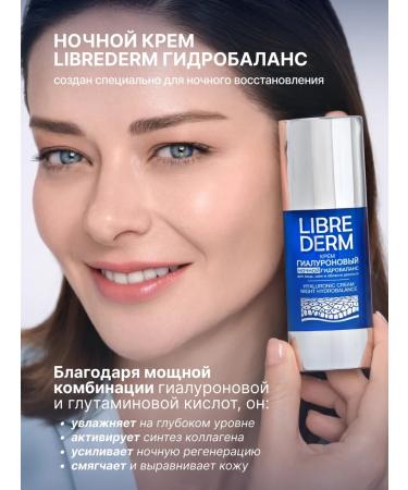 LIBREDERM Face -moisturizer at night 50 ml - Buy Online on GoSupps.com