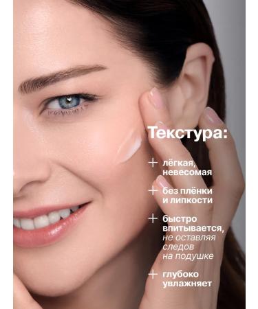 LIBREDERM Face -moisturizer at night 50 ml - Buy Online on GoSupps.com