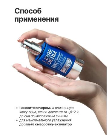 LIBREDERM Face -moisturizer at night 50 ml - Buy Online on GoSupps.com