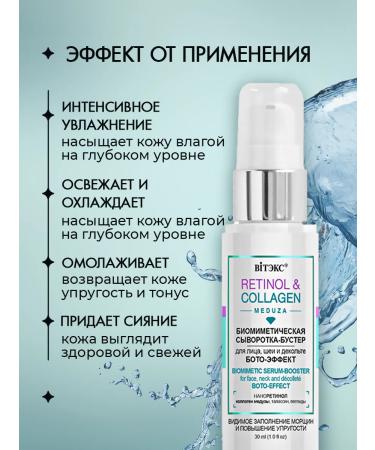 Vitex Retinol & collagen meduza serum - Buy Online on GoSupps.com