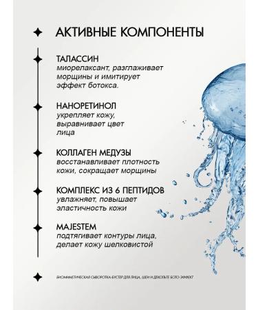 Vitex Retinol & collagen meduza serum - Buy Online on GoSupps.com