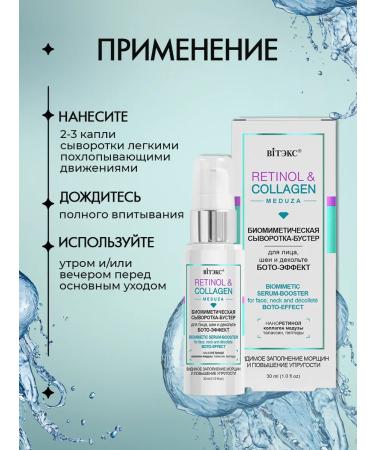 Vitex Retinol & collagen meduza serum - Buy Online on GoSupps.com