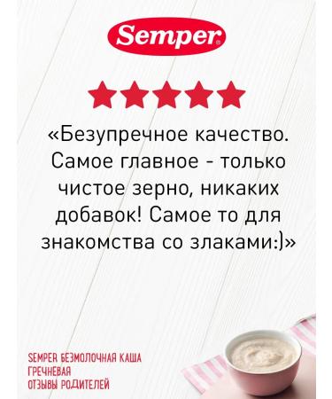 Semper Porridge children's buckwheat without sugar from 4 months 180 g - Buy Online on GoSupps.com