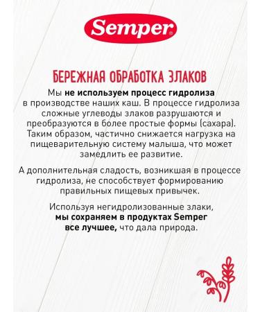 Semper Porridge children's buckwheat without sugar from 4 months 180 g - Buy Online on GoSupps.com
