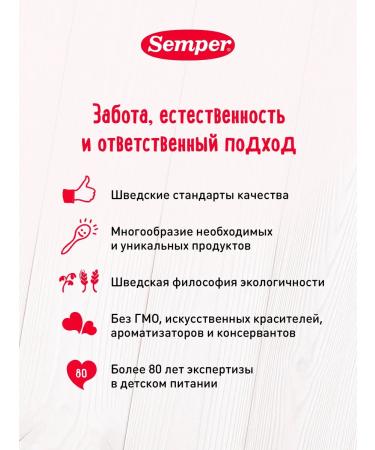 Semper Porridge children's buckwheat without sugar from 4 months 180 g - Buy Online on GoSupps.com