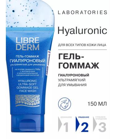 LIBREDERM Gommage Facial Hyaluronic Face 150 ml