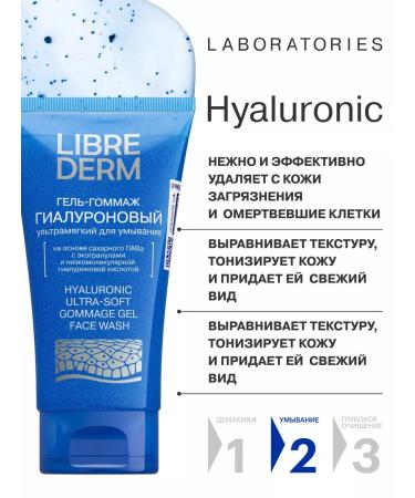 LIBREDERM Gommage Facial Hyaluronic Face 150 ml - Buy Online on GoSupps.com