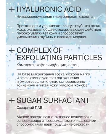 LIBREDERM Gommage Facial Hyaluronic Face 150 ml - Buy Online on GoSupps.com