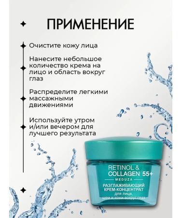 Vitex Face and skin cream around the eyes 55+ Retinol Collagen Meduza - Buy Online on GoSupps.com