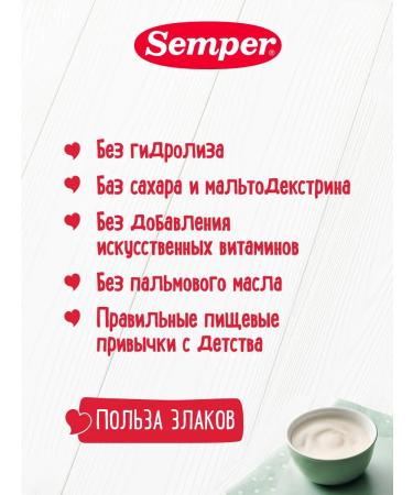 Semper Porridge children's rice silence from 4 months 180g - Buy Online on GoSupps.com