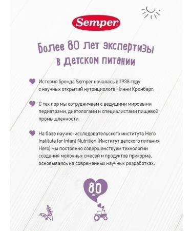 Semper Porridge children's milk buckwheat prunes apple from 5 months - Buy Online on GoSupps.com