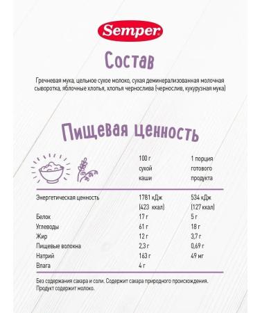 Semper Porridge children's milk buckwheat prunes apple from 5 months - Buy Online on GoSupps.com