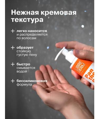 LIBREDERM Panthenol shampoo Restoring 250ml - Buy Online on GoSupps.com