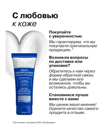 LIBREDERM Moisturizing face mask hyaluronic 75 ml - Buy Online on GoSupps.com