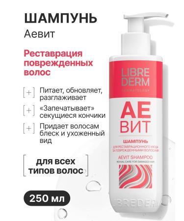 LIBREDERM Aevit Hair Shampoo 250 ml