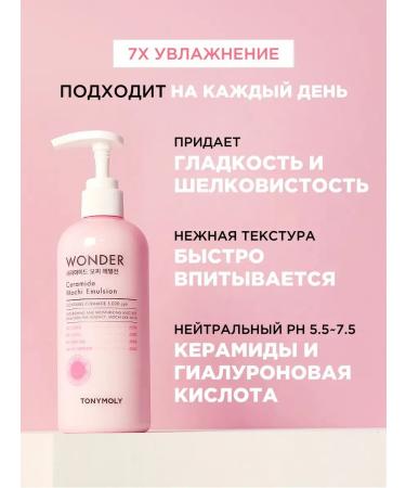 Tony Moly Moisturizing emulsion for face with ceramides Korea - Buy Online on GoSupps.com