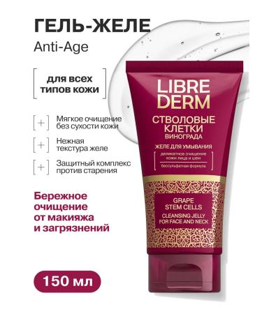 LIBREDERM Washing gel stem cells 150 ml