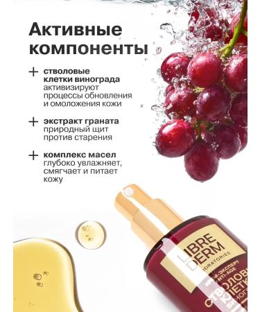 LIBREDERM Facial cream daily stem cells 50 ml - Buy Online on GoSupps.com