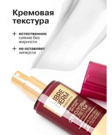 LIBREDERM Facial cream daily stem cells 50 ml - Buy Online on GoSupps.com