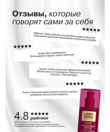 LIBREDERM Facial cream daily stem cells 50 ml - Buy Online on GoSupps.com