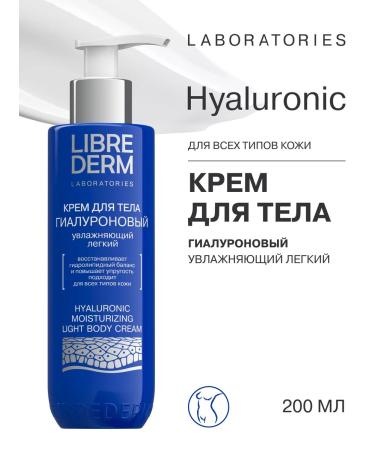 LIBREDERM Body cream moisturizing light hyaluronic 200 ml