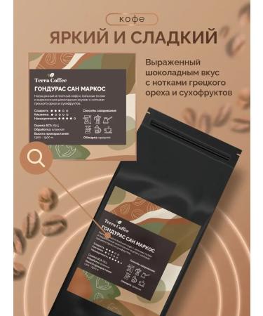 TERRA COFFEE Coffee in grains 1 kg gonduras San Marcos - Buy Online on GoSupps.com