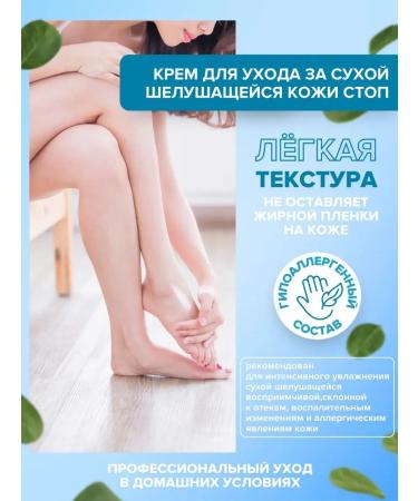 DIAULTRADERM Legs with urea 5% 10% 15%75ml - Buy Online on GoSupps.com