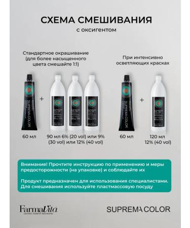 Farmavita Professional Suprema paint for hair 5.00 - Buy Online on GoSupps.com