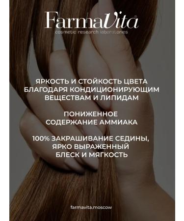 Farmavita Professional hair dye Suprema 7.44 Red - Buy Online on GoSupps.com