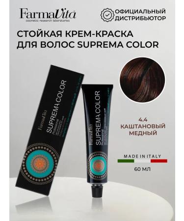 Farmavita Professional hair dye suprema color tone 4.4