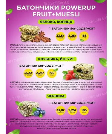 Powerup Carbohydrate and protein "mix 18" 50g - Buy Online on GoSupps.com