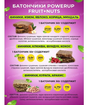 Powerup Carbohydrate and protein "mix 18" 50g - Buy Online on GoSupps.com