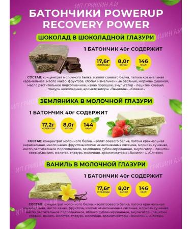 Powerup Carbohydrate and protein "mix 18" 50g - Buy Online on GoSupps.com