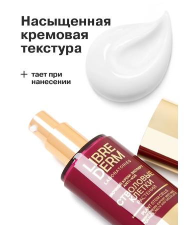 LIBREDERM Face cream night stem cells 50 ml - Buy Online on GoSupps.com