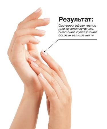 LIBREDERM Corrector for the cuticle Nail Care 10 ml of cosmetics as a gift - Buy Online on GoSupps.com