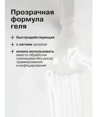 LIBREDERM Corrector for the cuticle Nail Care 10 ml of cosmetics as a gift - Buy Online on GoSupps.com