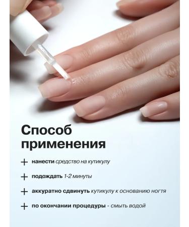 LIBREDERM Corrector for the cuticle Nail Care 10 ml of cosmetics as a gift - Buy Online on GoSupps.com