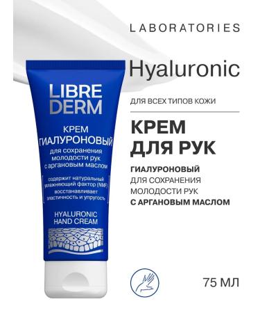 LIBREDERM Hand cream moisturizing hyaluronic 75ml