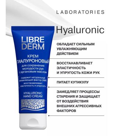 LIBREDERM Hand cream moisturizing hyaluronic 75ml - Buy Online on GoSupps.com