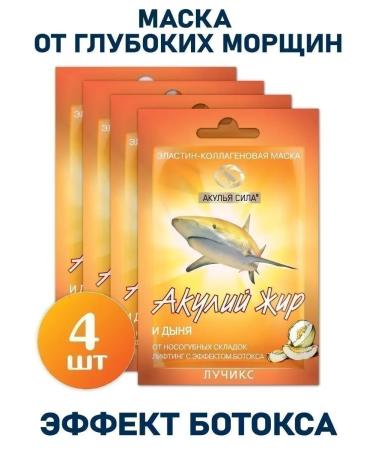 Shark Power Mask from wrinkles on the forehead face and neck. Botox effect. Luchiks