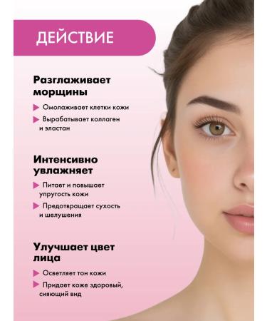 Shark Power Mask from wrinkles on the forehead face and neck. Botox effect. Luchiks - Buy Online on GoSupps.com